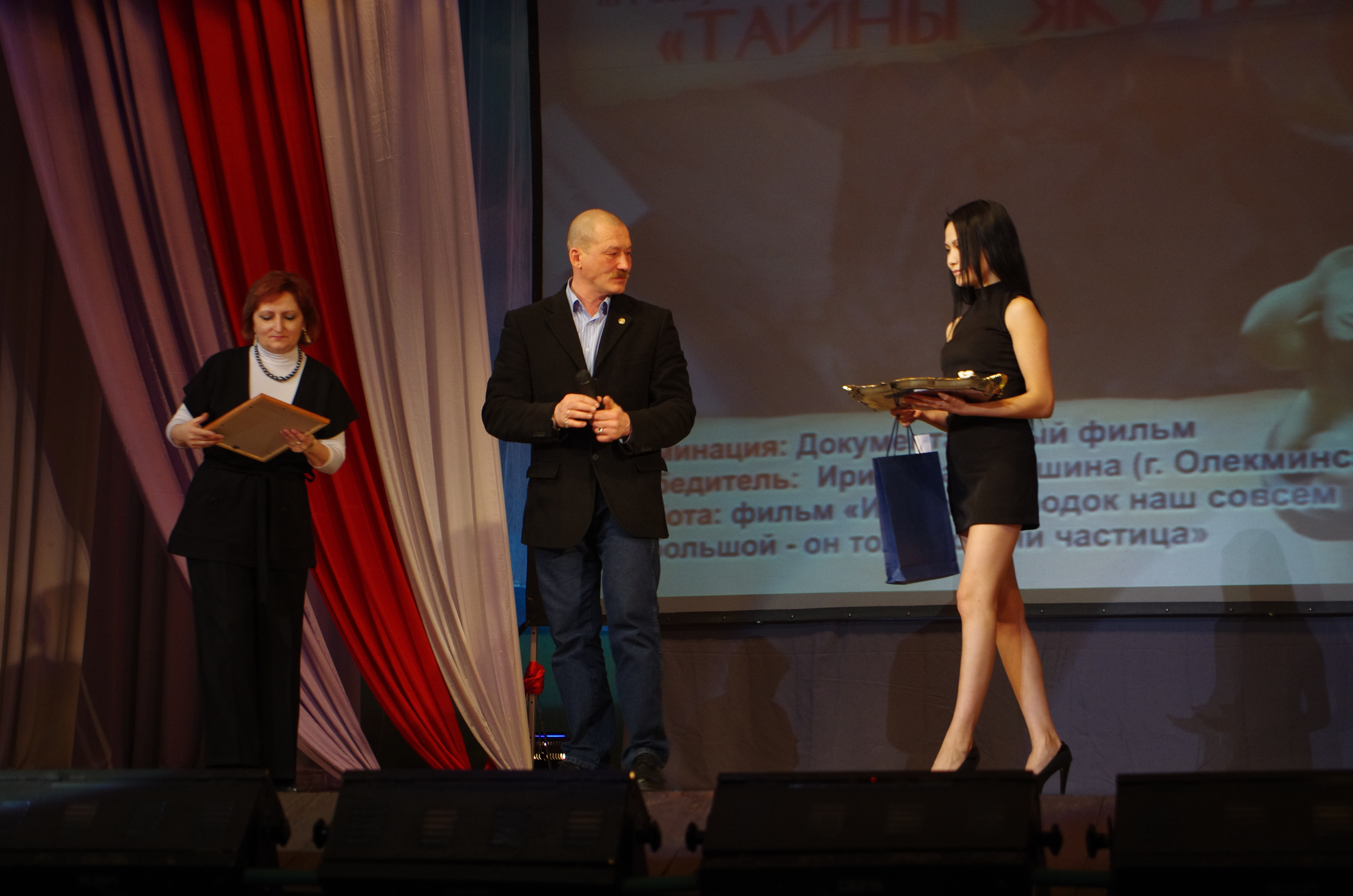 Конкурс «Тайны Якутии-2012»